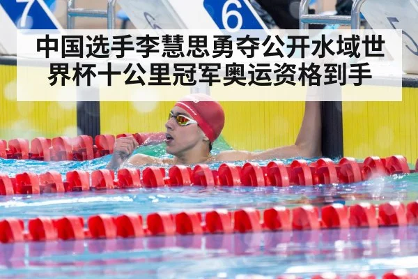 female swimmer victory