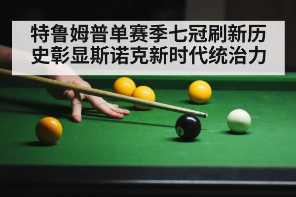 snooker player in action