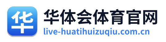 华体会体育官网